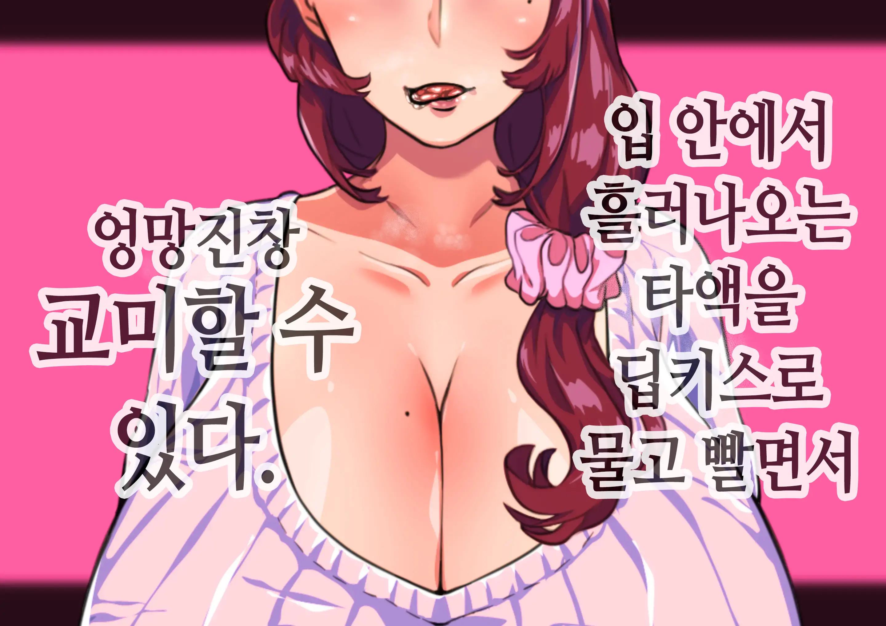 Boshi Koubi ~Yuu-Kun No Gohoubi Jikan~ | 모자교미 ~유우 군의 상받는 시간~
